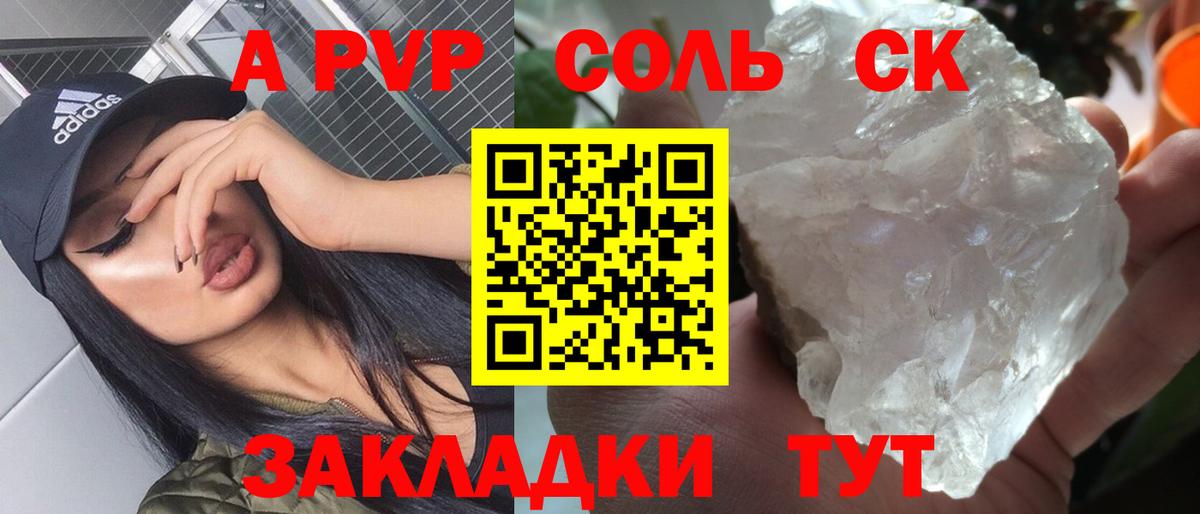 Альфа ПВП мука  Альфа ПВП Соль  Кызыл  Вход с VPN  Alpha-PVP VHQ 