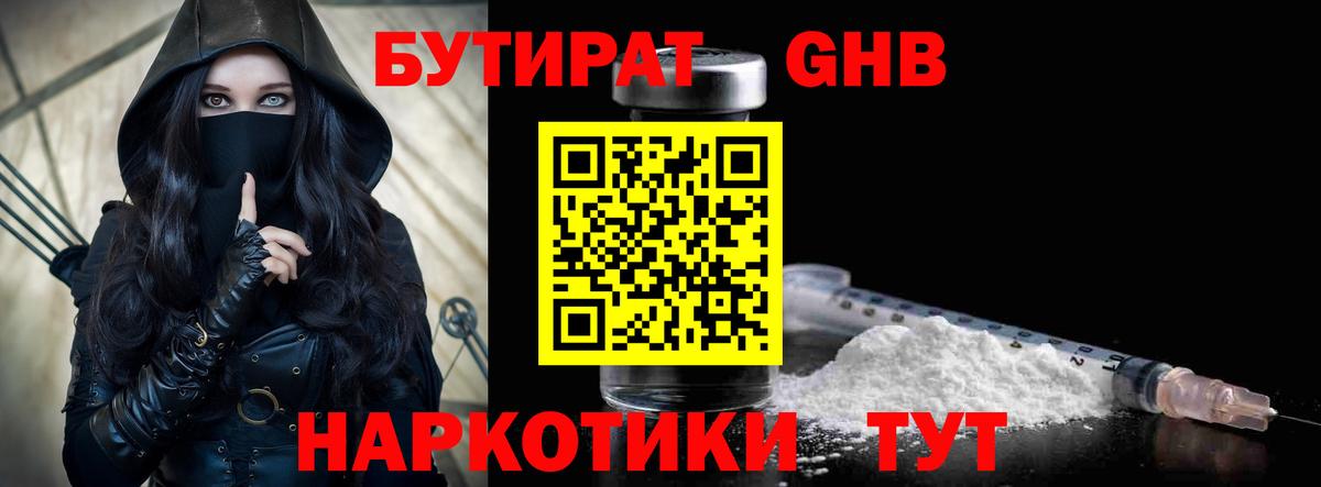 БУТИРАТ оксана  Вход с VPN  Кызыл 
