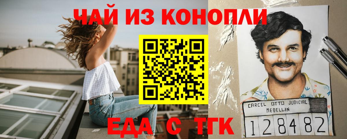 Кызыл  Cannafood марихуана  Вход с VPN 