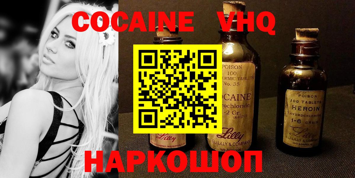 ГЕРОИН Кызыл
