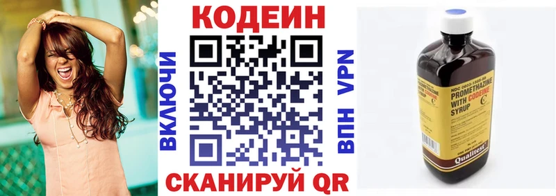 Кодеиновый сироп Lean напиток Lean (лин)  Кызыл 