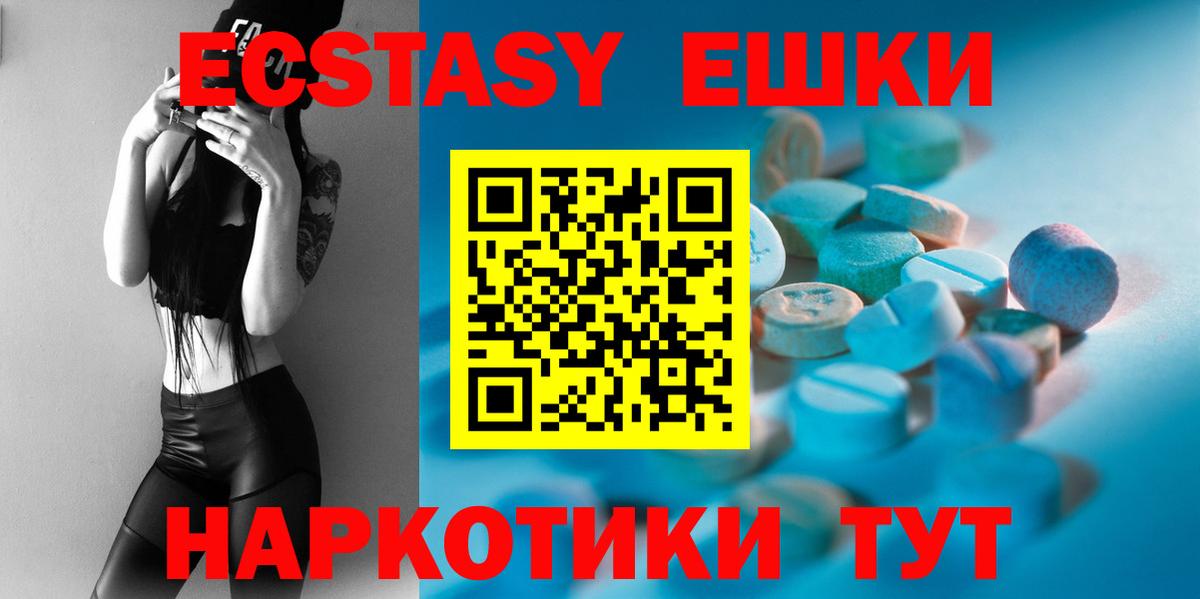 ЭКСТАЗИ  Вход с VPN  Кызыл  Ecstasy 99%  ЭКСТАЗИ DUBAI 