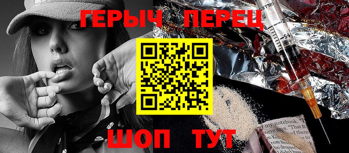 Кызыл  ГЕРОИН герыч  ГЕРОИН  Вход с VPN 