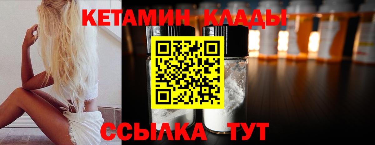 Кетамин VHQ Кызыл