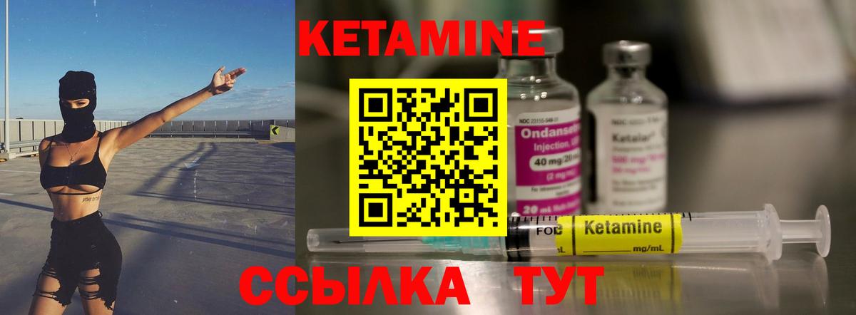 Кетамин ketamine  Вход с VPN  Кызыл  Кетамин VHQ 