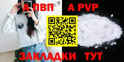 винт Кандалакша