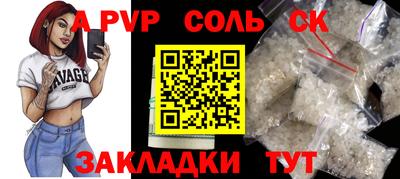 спайс Камышлов