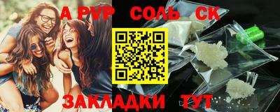 винт Кандалакша