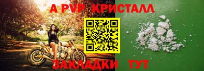 винт Кандалакша
