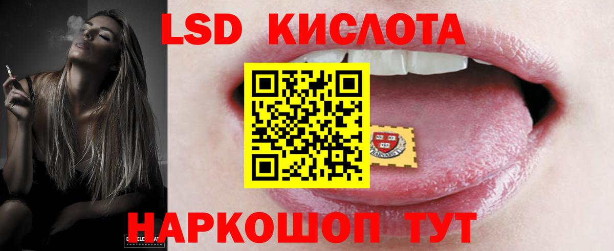 Лсд 25 экстази ecstasy Кызыл