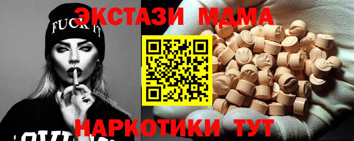 Кызыл  МДМА молли  MDMA молли  Вход с VPN 