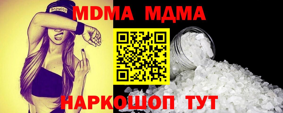 MDMA молли Кызыл