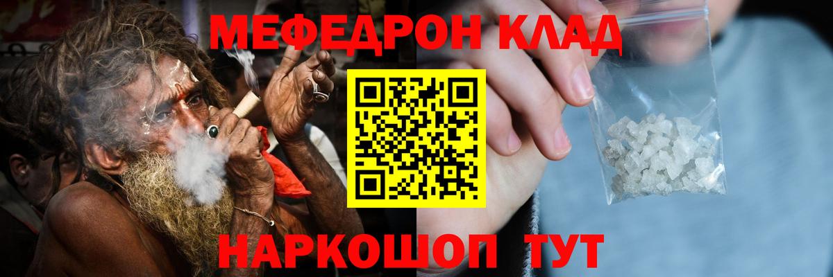 Мефедрон мука Кызыл