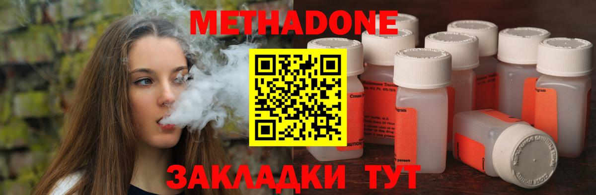 МЕГА ссылка  МЕТАДОН methadone  Вход с VPN  Кызыл 