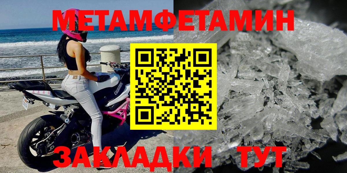 Метамфетамин винт  Вход с VPN  Кызыл 