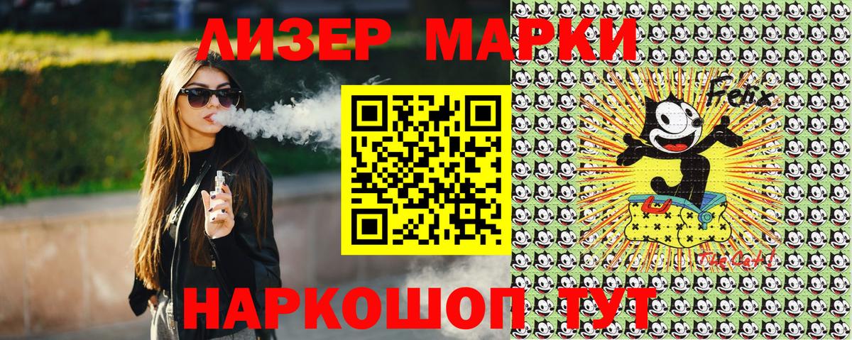Наркотические марки 1,5мг  Вход с VPN  Кызыл 