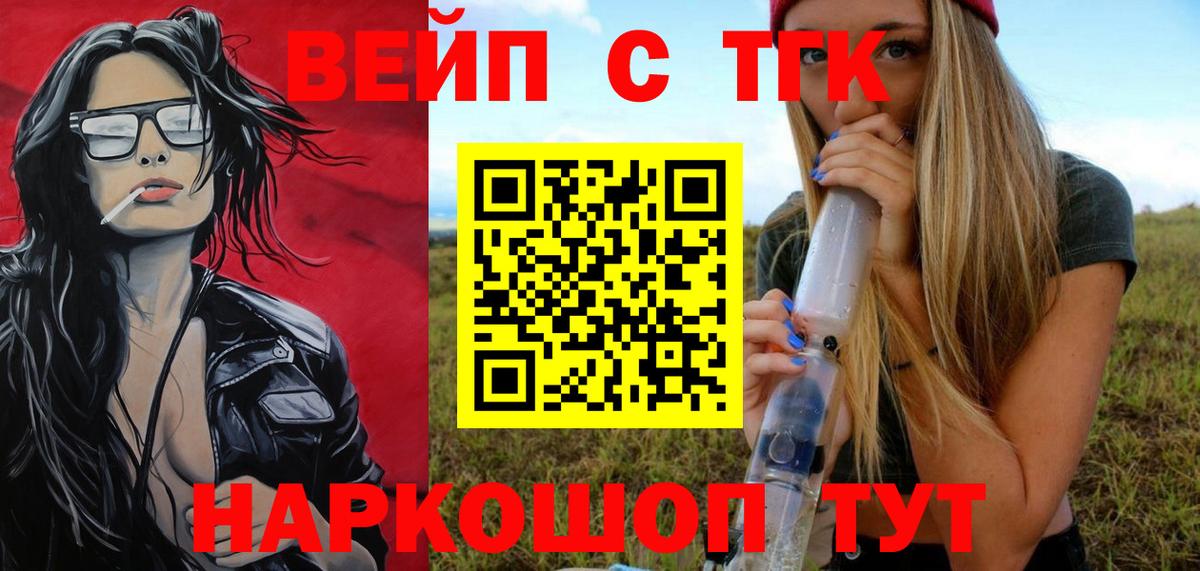 Кызыл  ТГК гашишное масло  ТГК вейп с тгк  Вход с VPN 