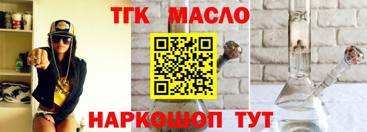 ТГК Wax Кызыл