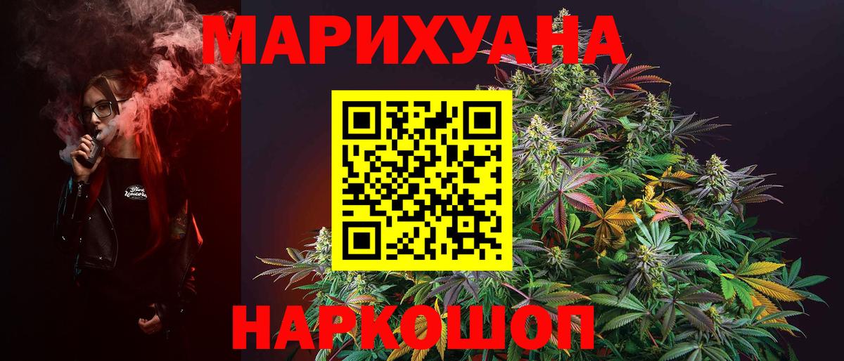Шишки марихуана White Widow Кызыл